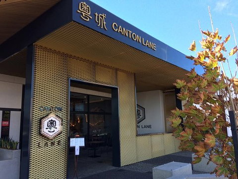 Canton Lane - Australian Destinations 0